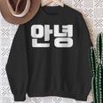 韓国語 面白tシャツ メンズ 韓国語での挨拶 こんにちは アンニョン 服 おもしろ 韓国 スウェットシャツ 年配の女性への贈り物
