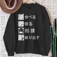 食べる 寝る 相撲 繰り返す 相撲tシャツ レスリング 武道 相撲取りumo 相撲 スウェットシャツ 年配の女性への贈り物