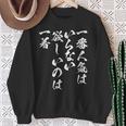 馬tシャツ レース 馬 乗馬 競馬 名言 ジョッキー 面白いtシャツ 文字入り メンズ おもしろ 筆文字 面白い スウェットシャツ 年配の女性への贈り物