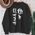 魚と話せます 面白い 名言 釣り人 文字入り メンズ おもしろ 面白い 服 オリジナル 海釣り 川釣り 文字 スウェットシャツ 年配の女性への贈り物
