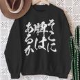 麻雀 牌 おもしろ 筆文字 グッズ 服 面白いtシャツ 文字入り 面白い 文字 ネタ メンズ ダジャレ スウェットシャツ 年配の女性への贈り物