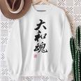 「大和魂」文字入り おもしろ 筆文字 面白い 白服 面白い スウェットシャツ 年配の女性への贈り物