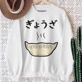 【ぎょうざ】餃子 ギョーザ 可愛い 面白い おもしろ 文字入り ネタ ウケ狙い 食べ物 ごはん 変な 料理 ユニーク スウェットシャツ 年配の女性への贈り物