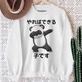 【やればできる子です】おもしろ 面白い 文字 ギャグ ネタ ウケ狙い 笑える ユーモア 言葉 ふざけ 文字入り ウケる スウェットシャツ 年配の女性への贈り物