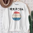 【明太子ごはん】福岡 博多 日本 お土産 面白い おもしろ 文字入り ネタ ウケ狙い ご飯 可愛い 辛子明太子 笑える スウェットシャツ 年配の女性への贈り物