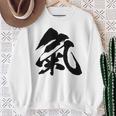 【氣】一文字 漢字 日本語 毛筆 書道 筆文字 言葉 和柄 日本 かっこいい お土産 海外 おもしろ 面白い 文字入り スウェットシャツ 年配の女性への贈り物