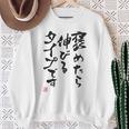 【褒めたら伸びるタイプです】文字入り おもしろ 筆文字 面白い 服 面白い スウェットシャツ 年配の女性への贈り物