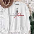 おもしろtシャツ【安産祈願】水引 和柄 日本のお土産 記念品 ギャグ ウケ狙い 贈り物 ギフト スウェットシャツ 年配の女性への贈り物