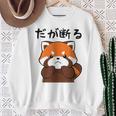 だが断る 面白いtシャツ 文字入り メンズ おもしろ 面白い 服 オリジナル おもしろグッズ 文字 スウェットシャツ 年配の女性への贈り物