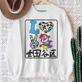 アイ・ラブ・世田谷区 I Love 世田谷区 私は愛してる世田谷区 スウェットシャツ 年配の女性への贈り物