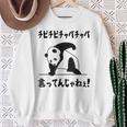 チピチピチャパチャパ言ってんじゃねぇ！ バズり 猫ミーム ネタ パンダ パンダ好き 動物好き ネタ好き おもしろ スウェットシャツ 年配の女性への贈り物