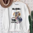 ナポレオン 面白いtシャツ 夏 メンズ 働いたら負け おもしろ 面白い 服 オリジナル グッズ 文字tシャツ ネタ 海 スウェットシャツ 年配の女性への贈り物
