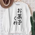ハロウィン【お菓子くれ】おもしろ スウェットシャツ 年配の女性への贈り物