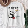 パンダ 釣りバカ 面白いtシャツ 名言 釣り人 文字入り メンズ おもしろ 面白い 服 オリジナル 海釣り 川釣り 文字 スウェットシャツ 年配の女性への贈り物