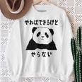 パンダ「やればできるけどやらない」文字入り おもしろ 筆文字 面白い 服 面白い スウェットシャツ 年配の女性への贈り物