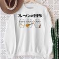 フレーメンの音楽隊 猫好き フレーメン反応 ギター トランペット ヴァイオリン おもしろ 音楽好き ネコ 猫 長袖tシャツ スウェットシャツ 年配の女性への贈り物