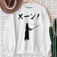メーン！ 剣道 剣術 武道 竹刀 剣道部 武道好き 古武道 掛かり稽古 剣道好き スウェットシャツ 年配の女性への贈り物