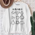 世界の餃子 餃子、かわいい、おもしろい、面白い、文字、食べ物を狙う、食べ物、ご飯、変な料理 スウェットシャツ 年配の女性への贈り物