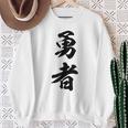 勇者 名言 スウェットシャツ 年配の女性への贈り物