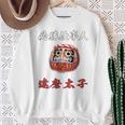 必勝 達磨 だるま ねじり鉢巻き 選挙 応援 合格 受験 バックプリント スウェットシャツ 年配の女性への贈り物