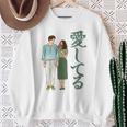愛してるという意味のかわいい日本のカップルのデザイン 長袖tシャツ スウェットシャツ 年配の女性への贈り物