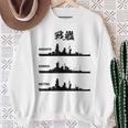 戦艦【長門 金剛 陸奥】軍艦 シルエット 日本 大日本帝国 海軍 帝国海軍 船 面白い ネタ 文字入り ウケ狙い スウェットシャツ 年配の女性への贈り物