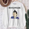 敵はほんのりしおあじ みつひで ネタ 敵は本能寺にあり 歴史好き ギャグ 明智光秀 ツッコミ 本能寺の変 おもしろ スウェットシャツ 年配の女性への贈り物