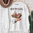 時すでにおすし ネタ ことわざ 言い間違いことわざ ジョーク ギャグ ダジャレ ツッコミ 寿司 スウェットシャツ 年配の女性への贈り物