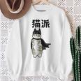 猫派 面白いtシャツ 文字入り メンズ おもしろ 面白い 服 オリジナル おもしろグッズ 文字 スウェットシャツ 年配の女性への贈り物