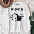 腰が限界 面白いtシャツ 文字入り メンズ おもしろ 面白い パンダ 服 オリジナル おもしろグッズ 文字 スウェットシャツ 年配の女性への贈り物