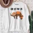 腰が限界 面白いtシャツ 文字入り メンズ おもしろ 面白い レッサーパンダ 服 オリジナル おもしろグッズ 文字 スウェットシャツ 年配の女性への贈り物