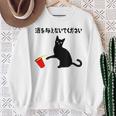 酒を与えないでください ねこイラスト お酒 ネタ 酒飲み お酒好き ビール好き 飲み会 かわいい おもしろ ネコ 猫 スウェットシャツ 年配の女性への贈り物