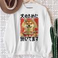 面白いtシャツ 柴犬 イヌ わんこ メンズ 犬好き グッズ おもしろ 面白い 服 ネタ わんこ シバイヌ スウェットシャツ 年配の女性への贈り物