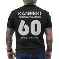 60歳還暦祝い「Kanreki メンズTシャツ バックプリント