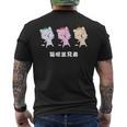 Asy 猫目三兄弟 猫眼三兄弟 Asiauper Young メンズTシャツ バックプリント