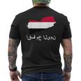 Itand With Yemen アラビア語 イエメン国旗 誇り高きイエメン・イエメン メンズTシャツ バックプリント