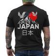 Japan Outfit Graphic Enjoy Cool Japan Mount Fuji メンズTシャツ バックプリント