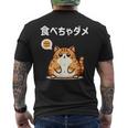 Kawaii【食べちゃダメ】猫 猫好き 猫飼い 肥満 ダイエット中 ダメシリーズ おもしろ ギャグ 日本語 メンズTシャツ バックプリント