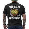 Keep Calm 食べる 味噌汁 ヴィンテージ グランジ 味噌汁好き メンズTシャツ バックプリント