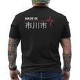 Made In 市川市 市川 Japan 出世 メンズTシャツ バックプリント