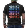 Noriko 面白いギフト名 名前入り メンズTシャツ バックプリント