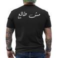 Palestinians Palestine Baba Quote Arabic Calligraphy メンズTシャツ バックプリント