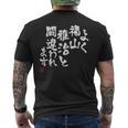 「よく福山雅治と間違われます」文字入り おもしろ 筆文字 面白い 服 面白い メンズTシャツ バックプリント
