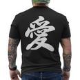 「愛」おもしろ 漢字 愛 文字入り メンズTシャツ バックプリント