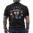 【がんばろう能登】石川県能登 名産品 海鮮 能登牛 復興応援 メンズTシャツ バックプリント