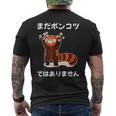 おもしろ の 【まだポンコツではありません】 面白い メンズTシャツ バックプリント