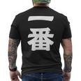 【一番】 文字 漢字 和柄 日本のお土産 贈り物 ギフト メンズTシャツ バックプリント