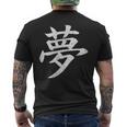 【夢】外国人へのプレゼントやお土産に最適！レトロでビンテージな漢字デザイン メンズTシャツ バックプリント