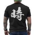 【時】一文字 文字入り 漢字 おもしろ 面白い 日本語 毛筆 書道 筆文字 言葉 和柄 日本 かっこいい お土産 文字 メンズTシャツ バックプリント