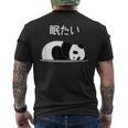 【眠たい】パンダ 熊 おもしろ 面白い 可愛い ユーモア ギャグ ネタ ウケ狙い 笑える 疲れた キャラクター 変な メンズTシャツ バックプリント